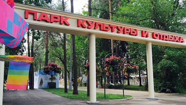 Жуковский Городской Парк